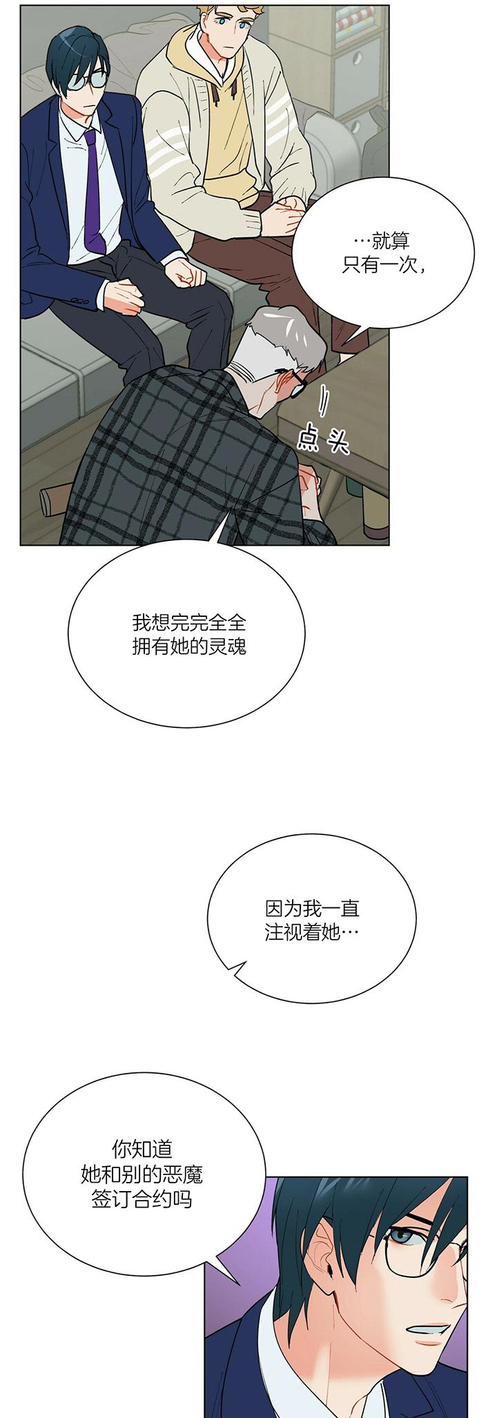 《地狱一步》漫画最新章节第40话免费下拉式在线观看章节第【2】张图片