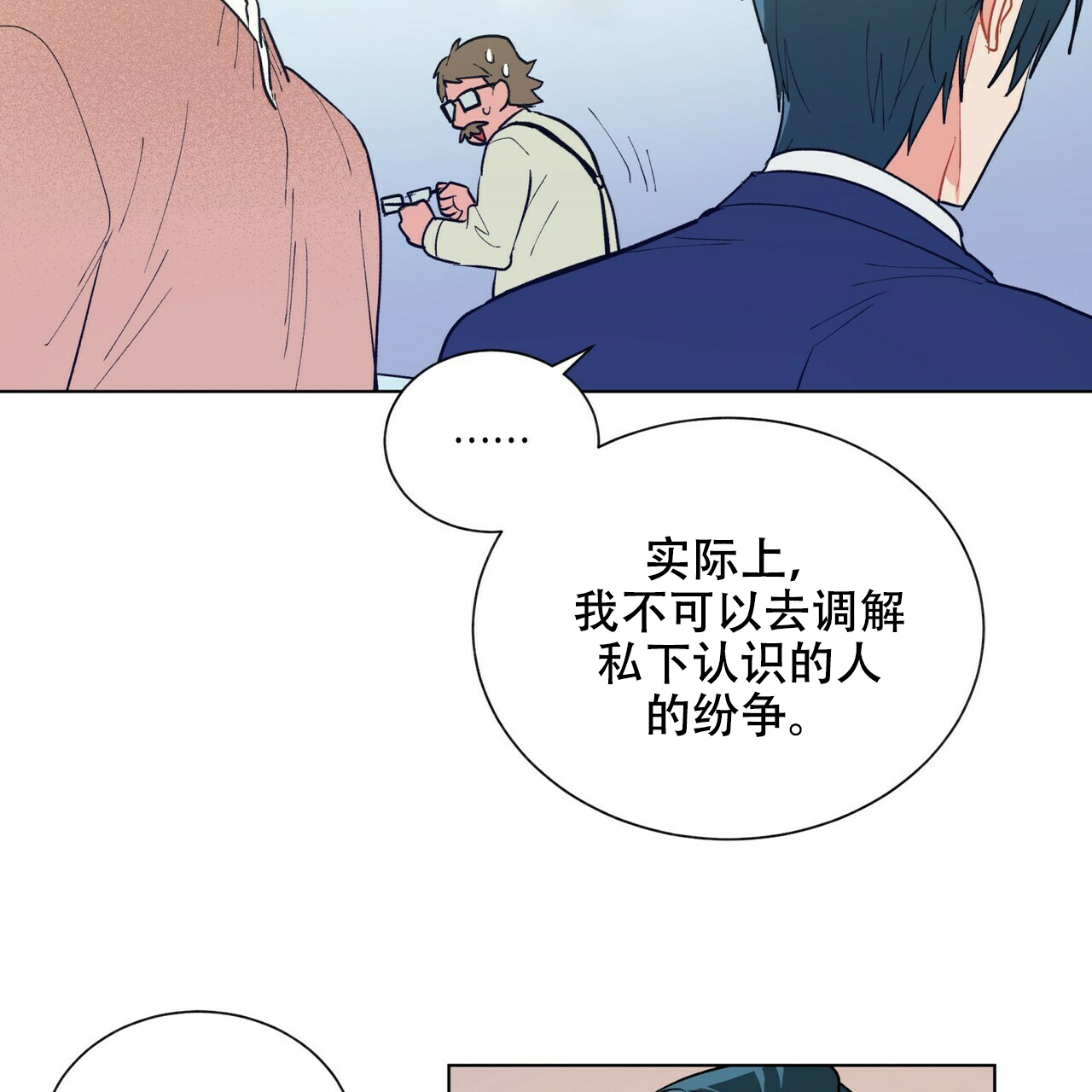 《地狱一步》漫画最新章节第20话免费下拉式在线观看章节第【18】张图片