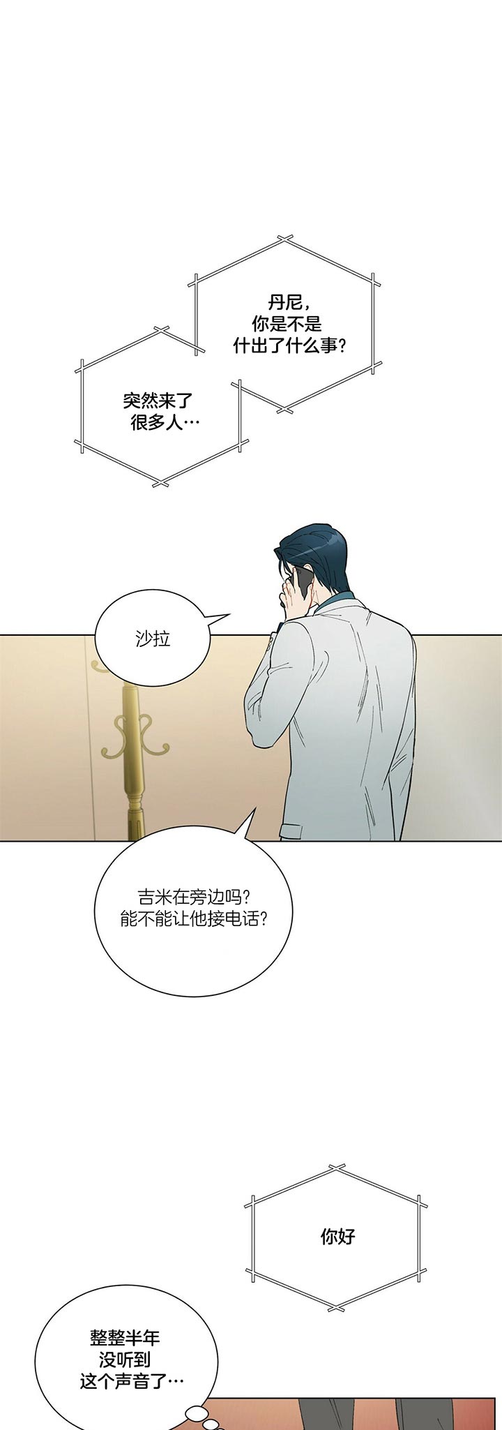 《地狱一步》漫画最新章节第42话免费下拉式在线观看章节第【1】张图片