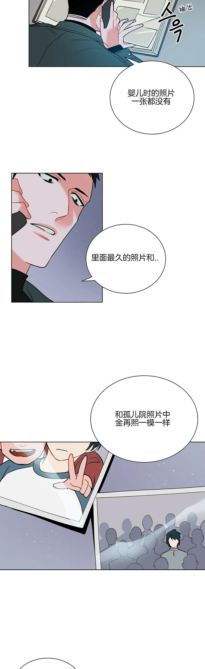 《地狱一步》漫画最新章节第59话免费下拉式在线观看章节第【5】张图片