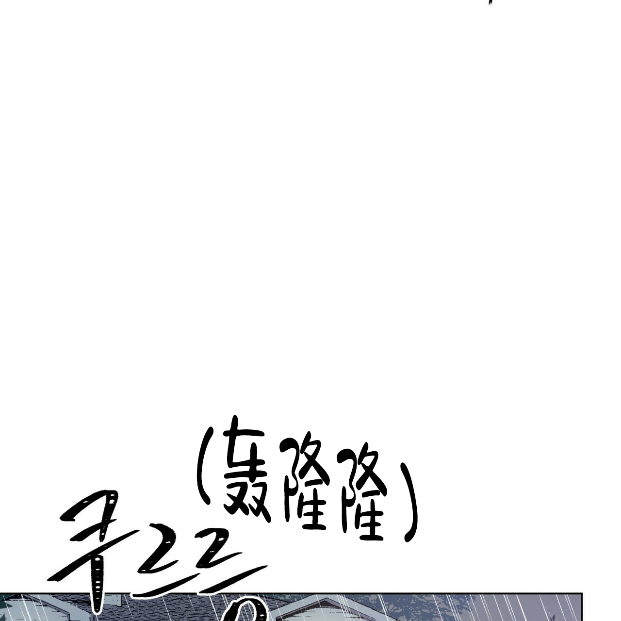 《地狱一步》漫画最新章节第19话免费下拉式在线观看章节第【22】张图片