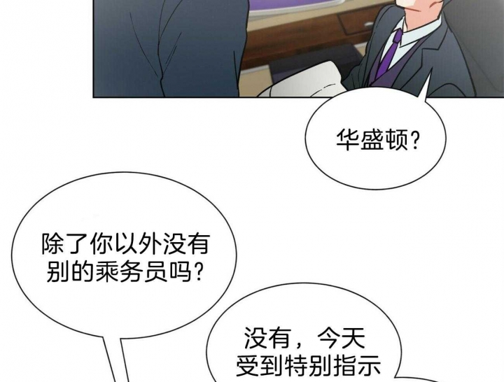 《地狱一步》漫画最新章节第79话免费下拉式在线观看章节第【33】张图片