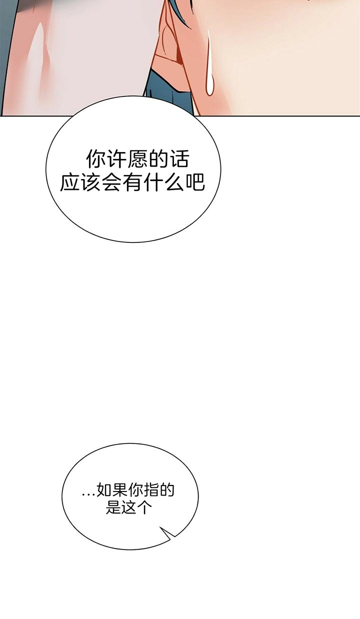 《地狱一步》漫画最新章节第66话免费下拉式在线观看章节第【23】张图片