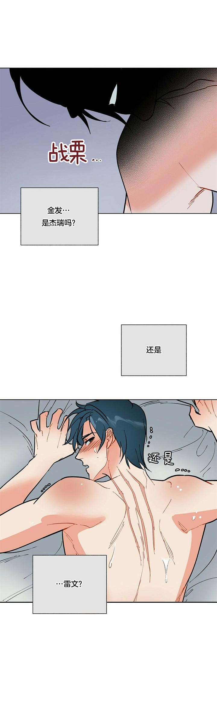 《地狱一步》漫画最新章节第45话免费下拉式在线观看章节第【4】张图片