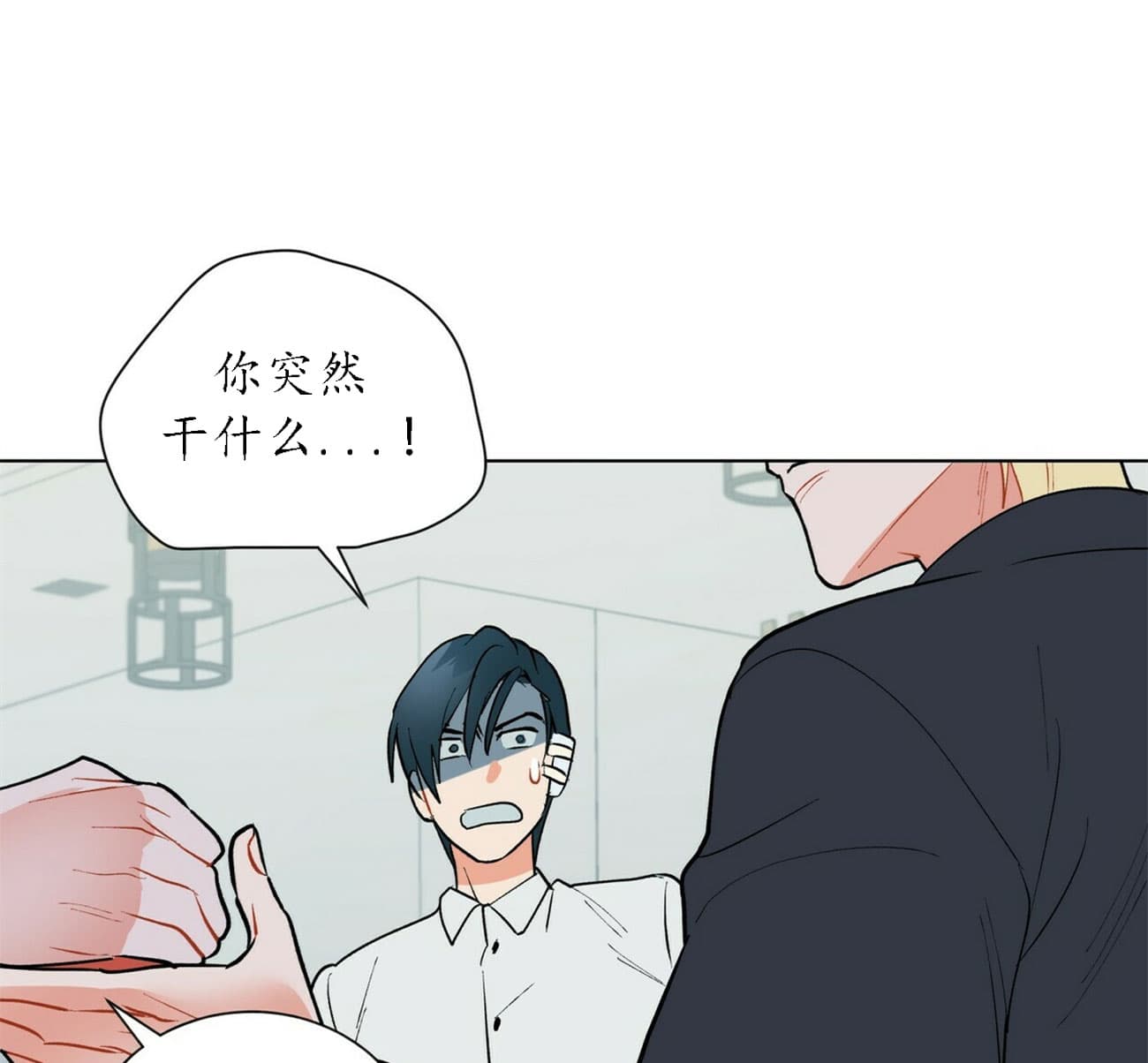 《地狱一步》漫画最新章节第33话免费下拉式在线观看章节第【25】张图片