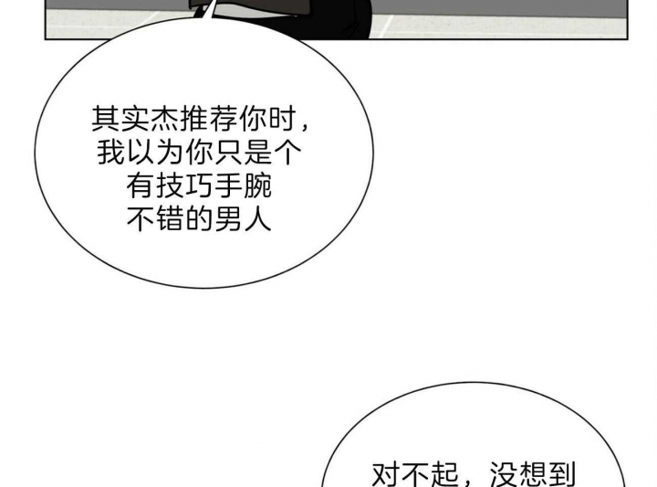 《地狱一步》漫画最新章节第86话免费下拉式在线观看章节第【12】张图片