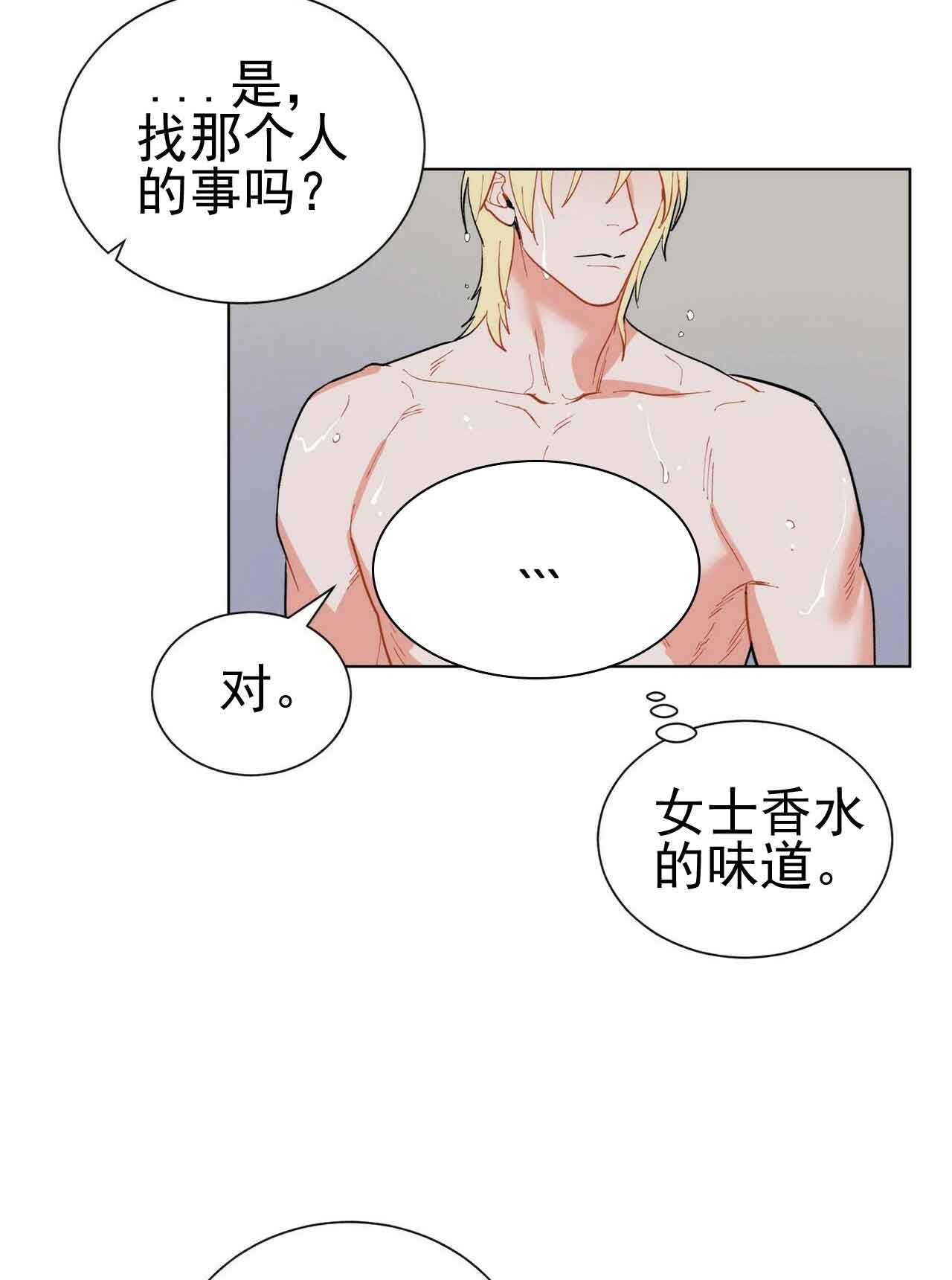 《地狱一步》漫画最新章节第23话免费下拉式在线观看章节第【4】张图片