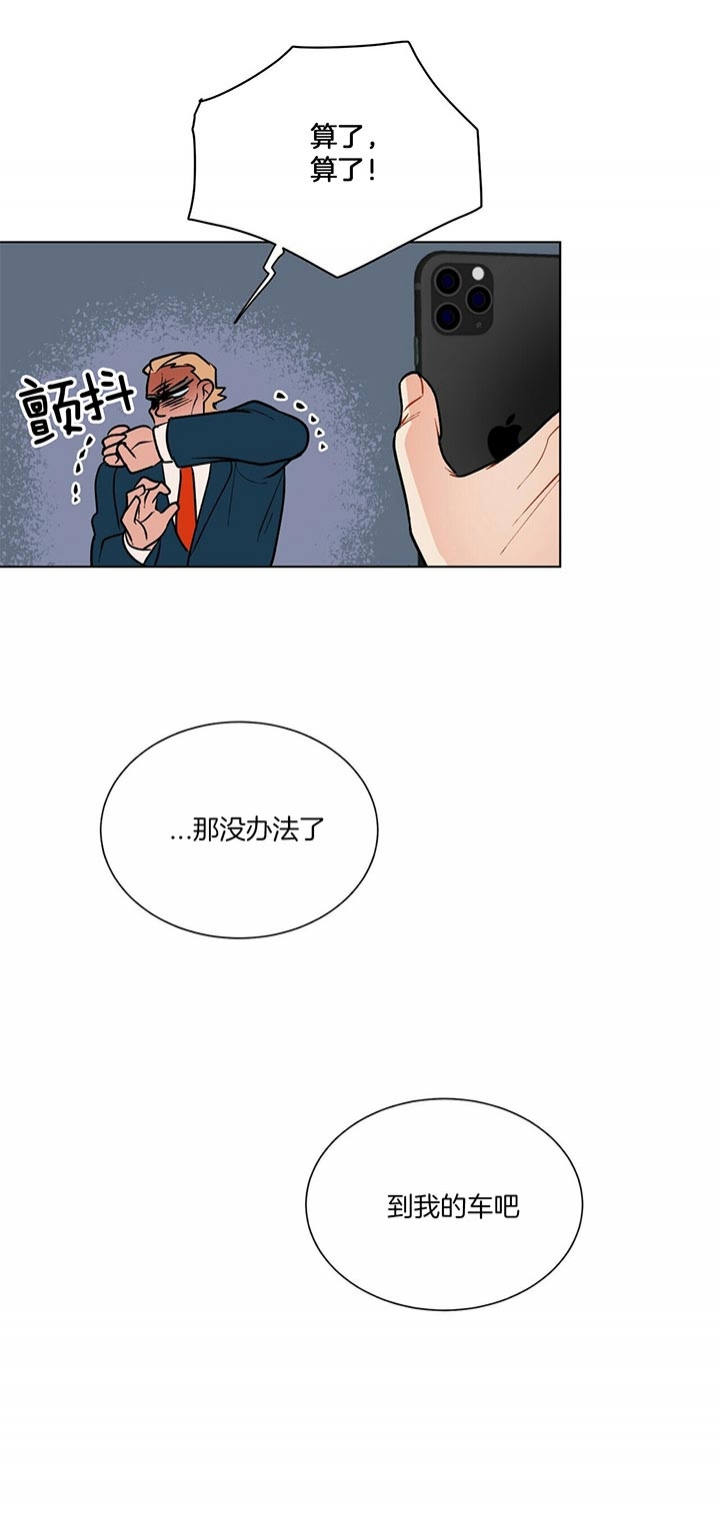 《地狱一步》漫画最新章节第56话免费下拉式在线观看章节第【16】张图片