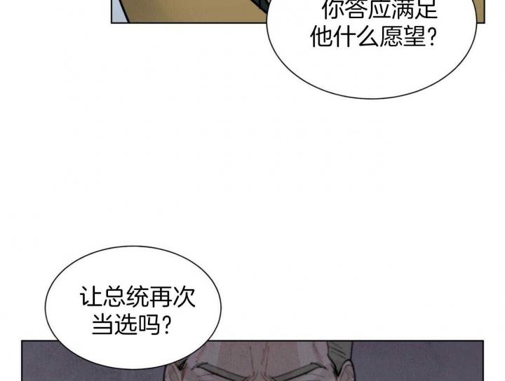 《地狱一步》漫画最新章节第99话免费下拉式在线观看章节第【24】张图片