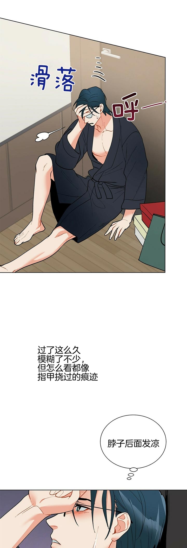 《地狱一步》漫画最新章节第54话免费下拉式在线观看章节第【5】张图片