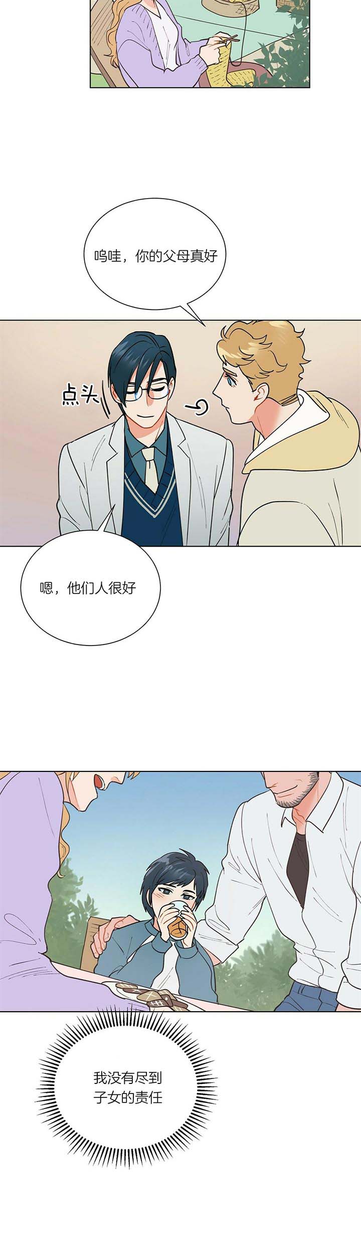 《地狱一步》漫画最新章节第43话免费下拉式在线观看章节第【11】张图片