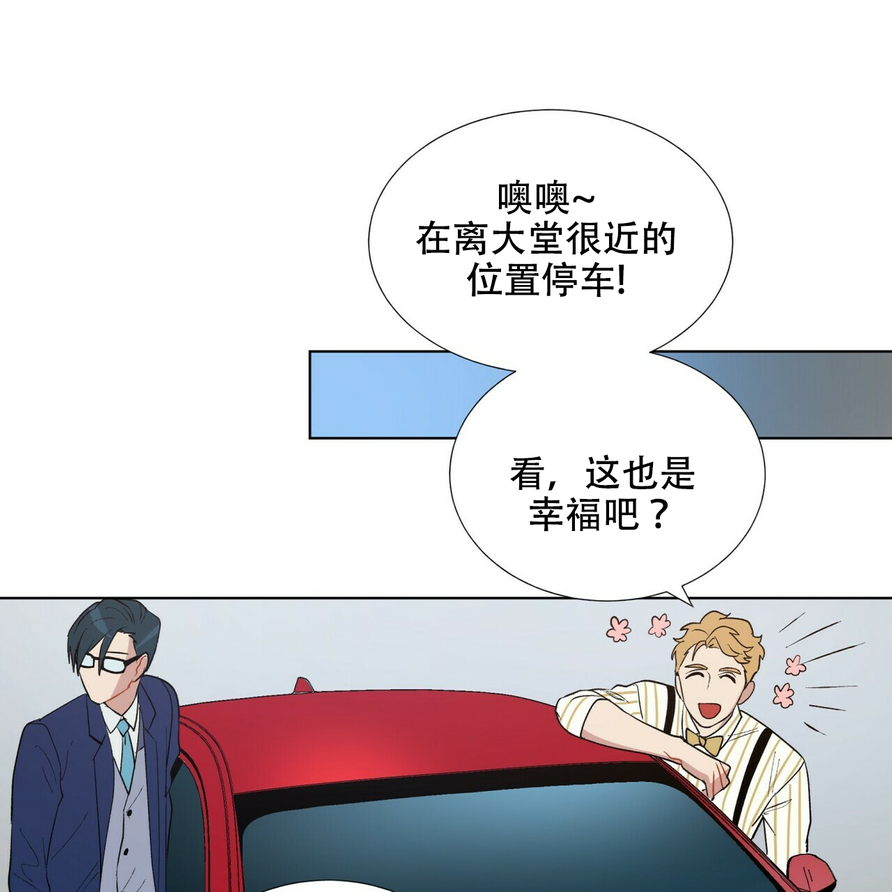 《地狱一步》漫画最新章节第6话免费下拉式在线观看章节第【30】张图片