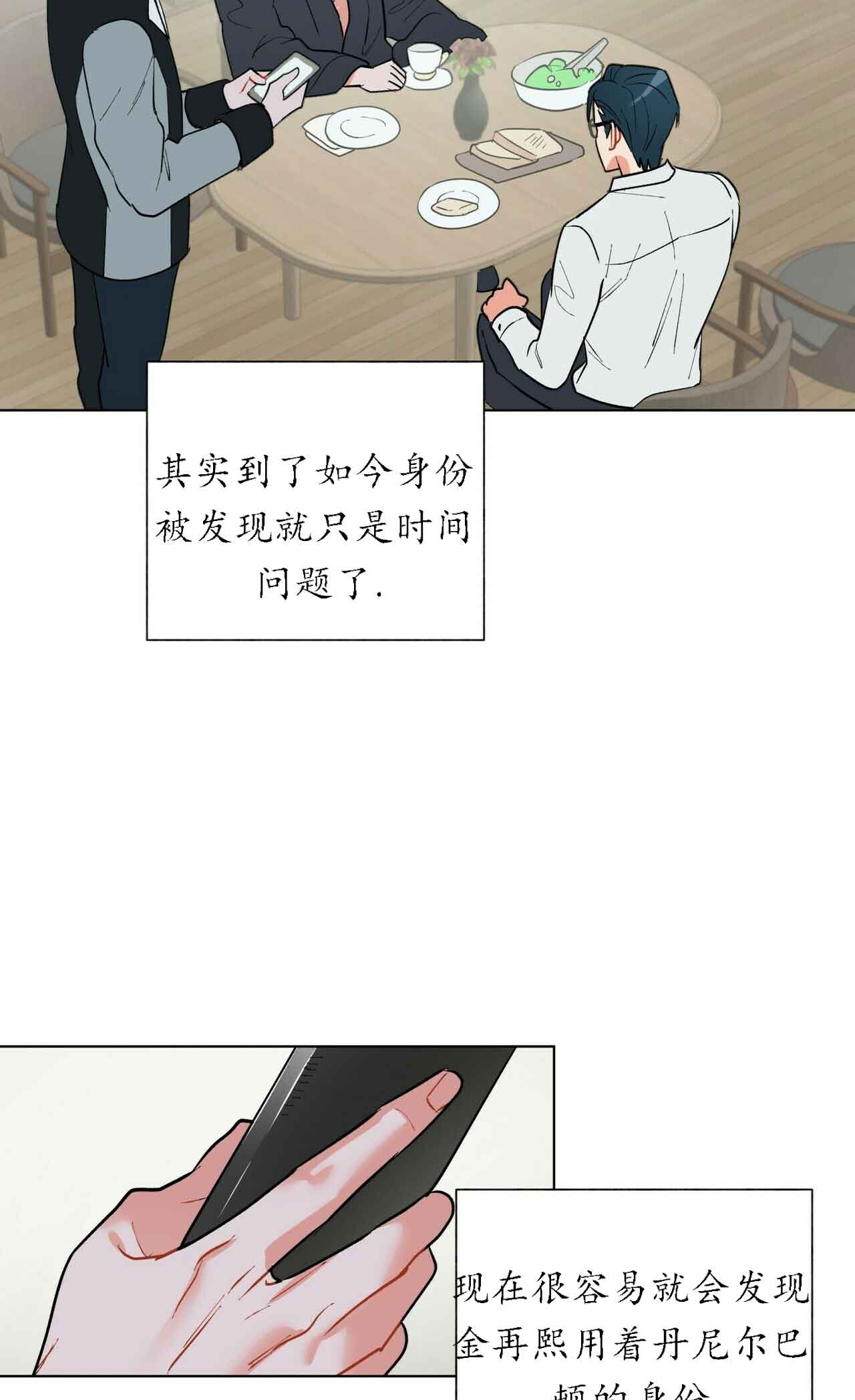 《地狱一步》漫画最新章节第31话免费下拉式在线观看章节第【19】张图片