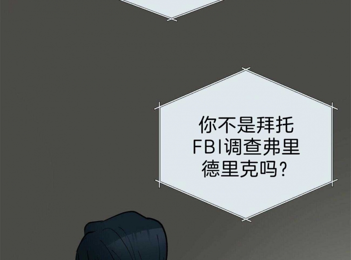 《地狱一步》漫画最新章节第78话免费下拉式在线观看章节第【2】张图片