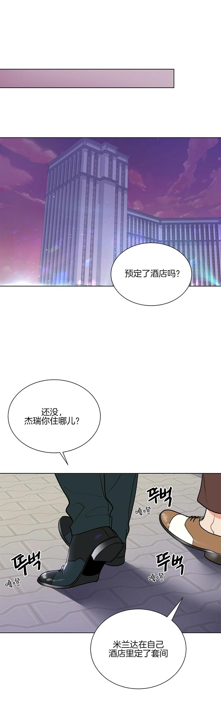 《地狱一步》漫画最新章节第60话免费下拉式在线观看章节第【9】张图片