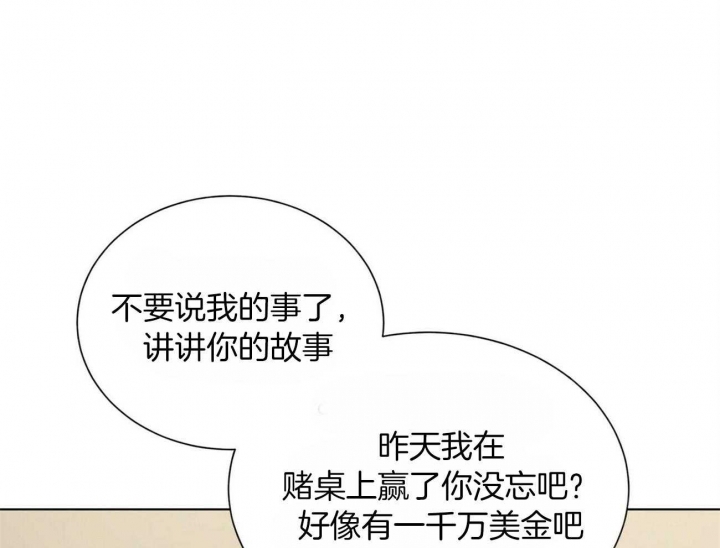 《地狱一步》漫画最新章节第73话免费下拉式在线观看章节第【42】张图片