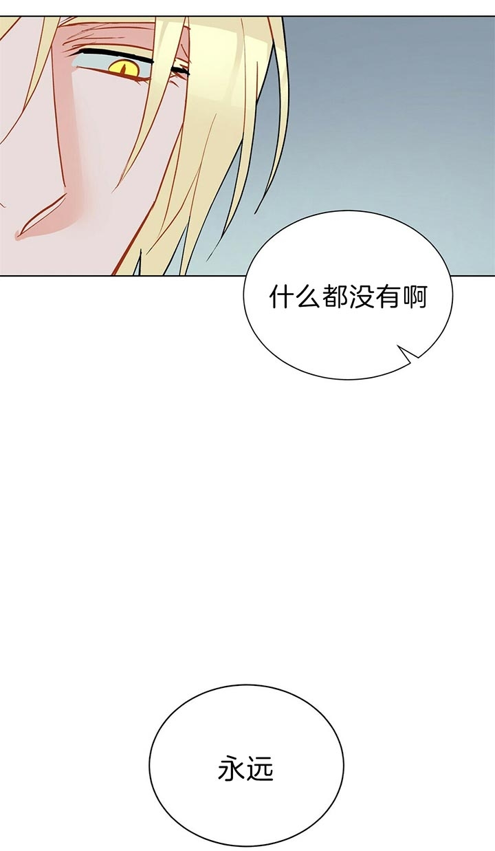 《地狱一步》漫画最新章节第66话免费下拉式在线观看章节第【24】张图片