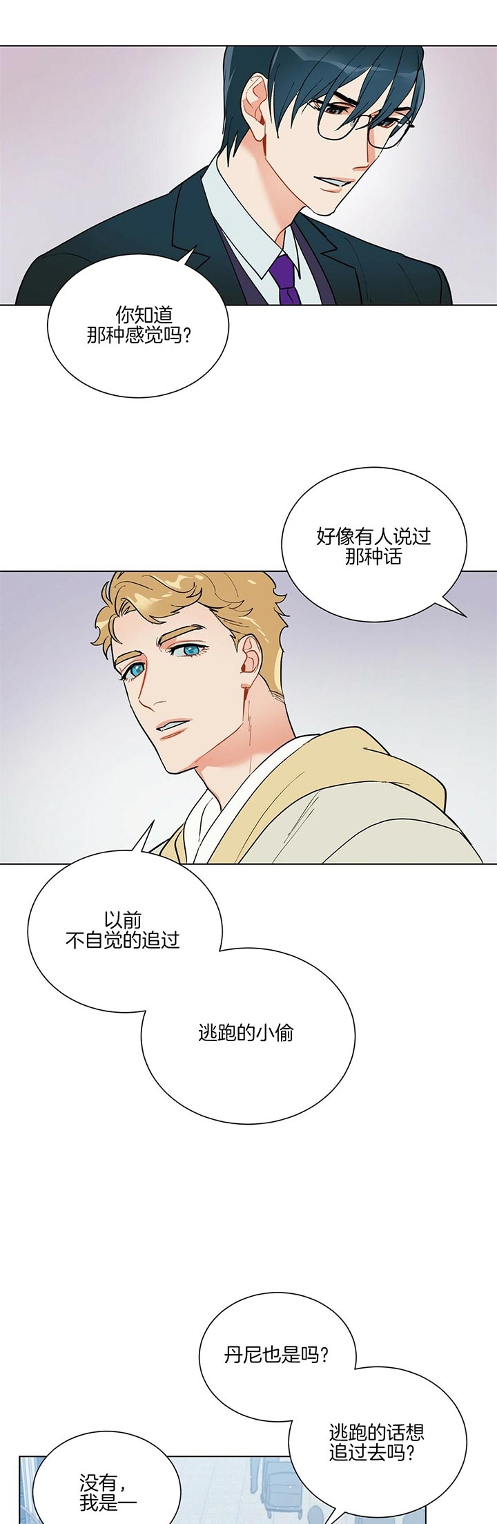 《地狱一步》漫画最新章节第60话免费下拉式在线观看章节第【4】张图片