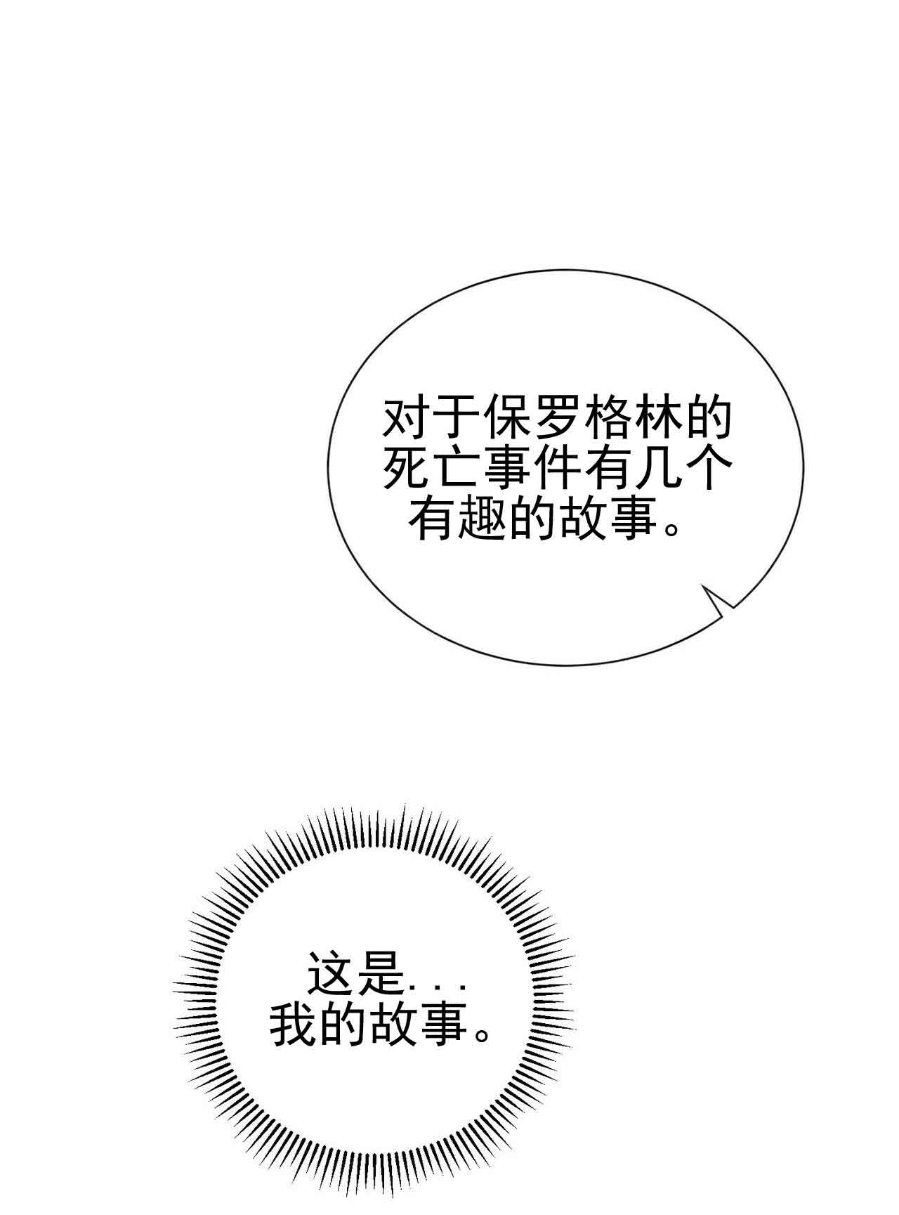 《地狱一步》漫画最新章节第29话免费下拉式在线观看章节第【11】张图片