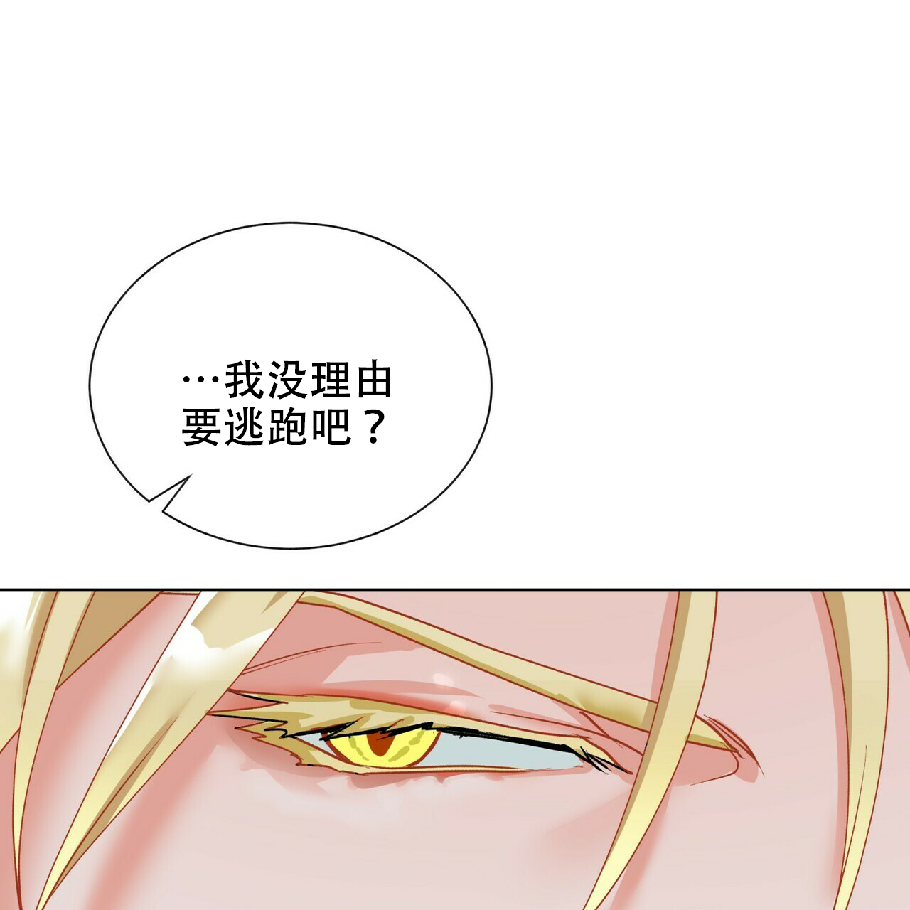 《地狱一步》漫画最新章节第12话免费下拉式在线观看章节第【43】张图片