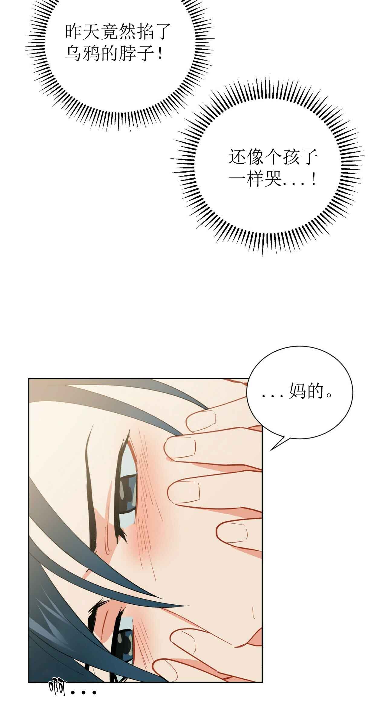 《地狱一步》漫画最新章节第26话免费下拉式在线观看章节第【2】张图片