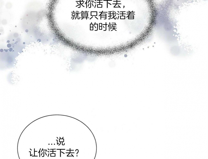 《地狱一步》漫画最新章节第74话免费下拉式在线观看章节第【64】张图片