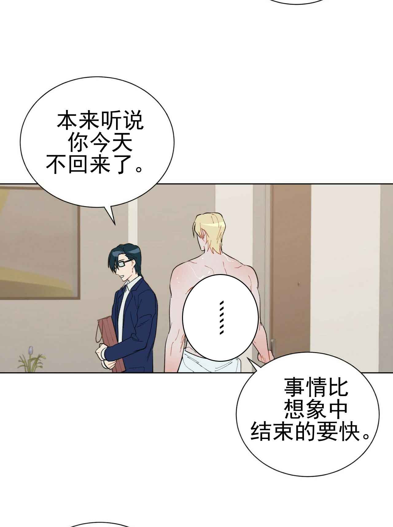 《地狱一步》漫画最新章节第23话免费下拉式在线观看章节第【3】张图片