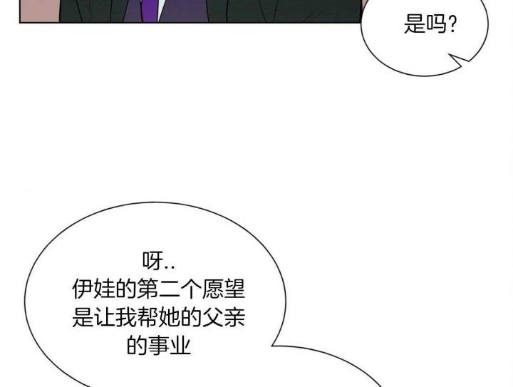 《地狱一步》漫画最新章节第75话免费下拉式在线观看章节第【8】张图片