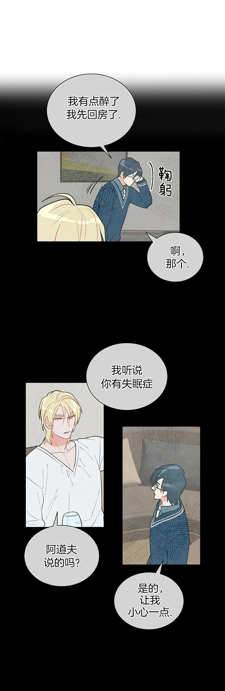 《地狱一步》漫画最新章节第52话免费下拉式在线观看章节第【16】张图片