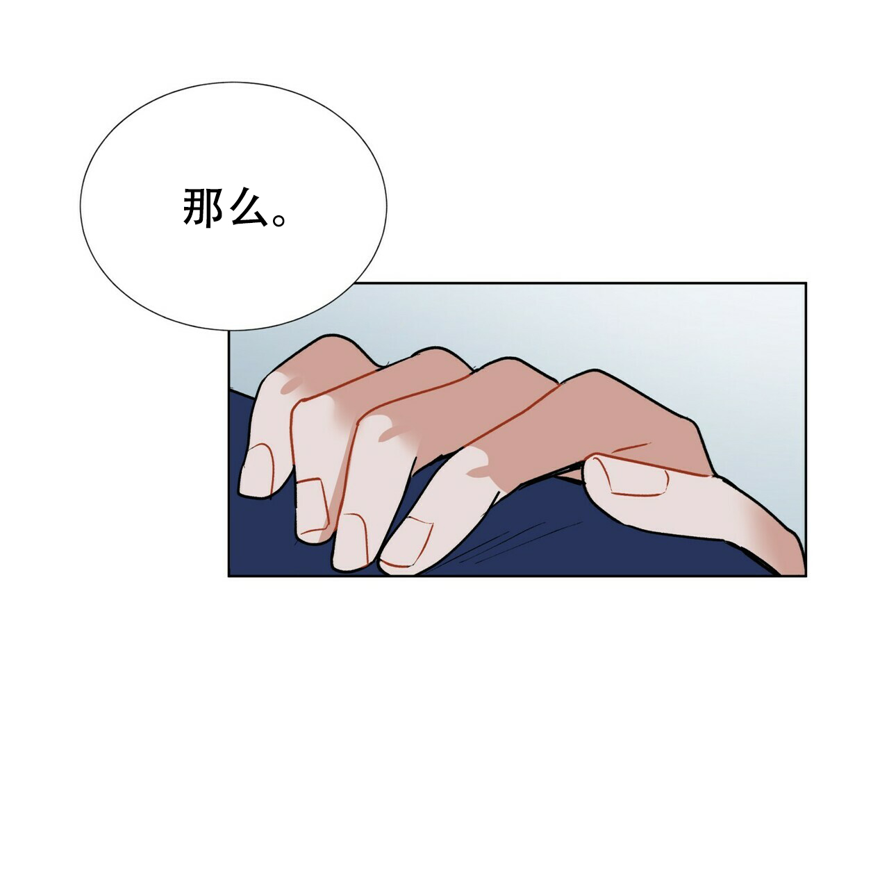 《地狱一步》漫画最新章节第4话免费下拉式在线观看章节第【48】张图片