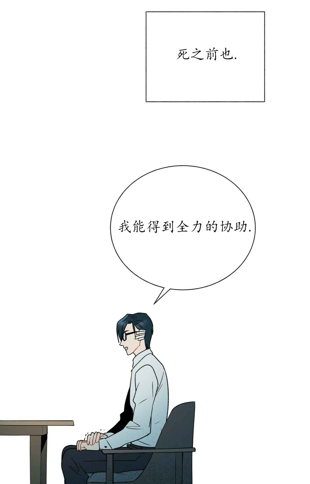 《地狱一步》漫画最新章节第32话免费下拉式在线观看章节第【4】张图片