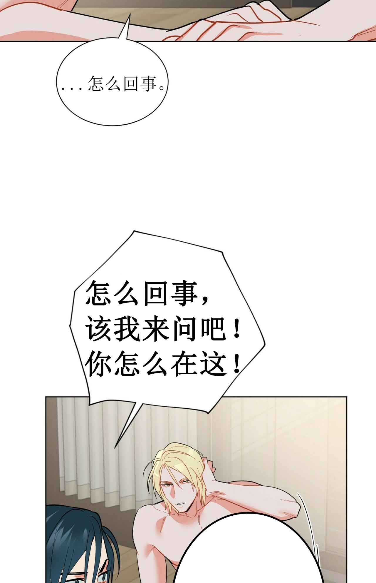 《地狱一步》漫画最新章节第26话免费下拉式在线观看章节第【12】张图片