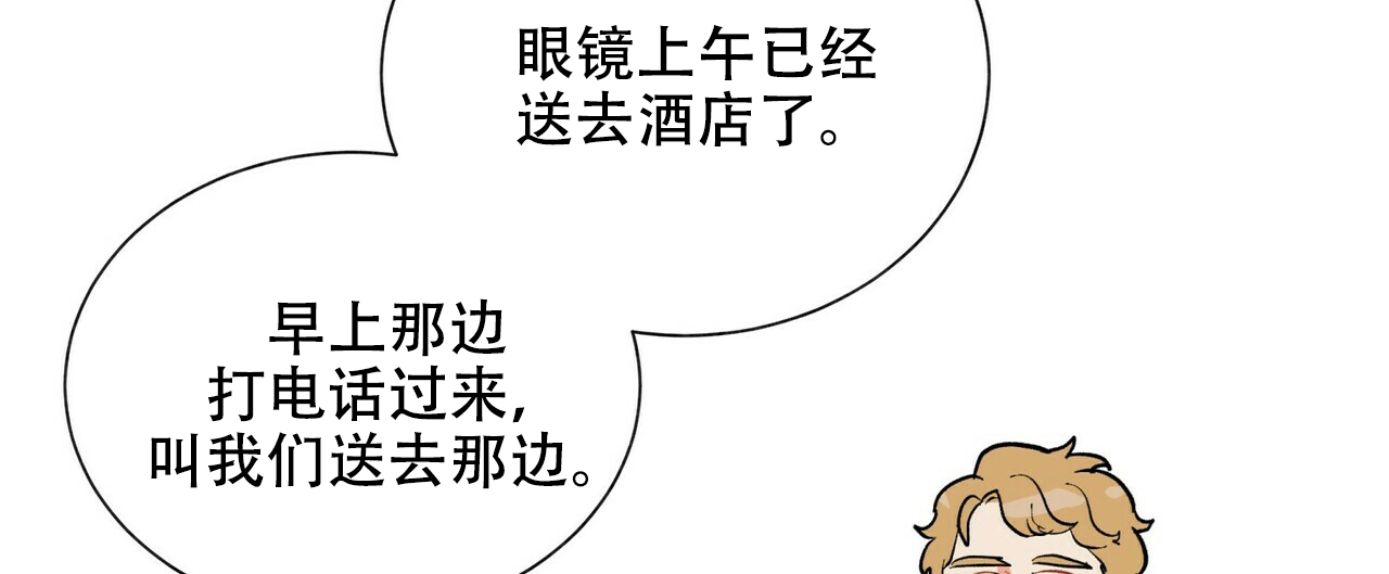 《地狱一步》漫画最新章节第19话免费下拉式在线观看章节第【31】张图片