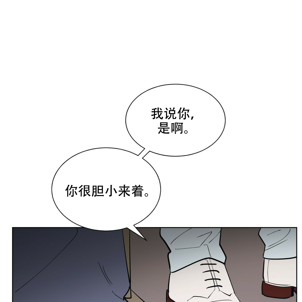 《地狱一步》漫画最新章节第19话免费下拉式在线观看章节第【9】张图片