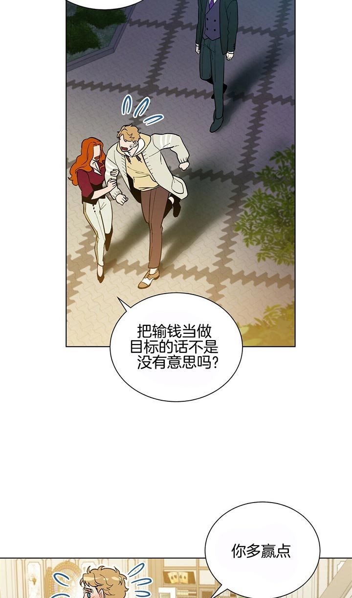 《地狱一步》漫画最新章节第61话免费下拉式在线观看章节第【2】张图片