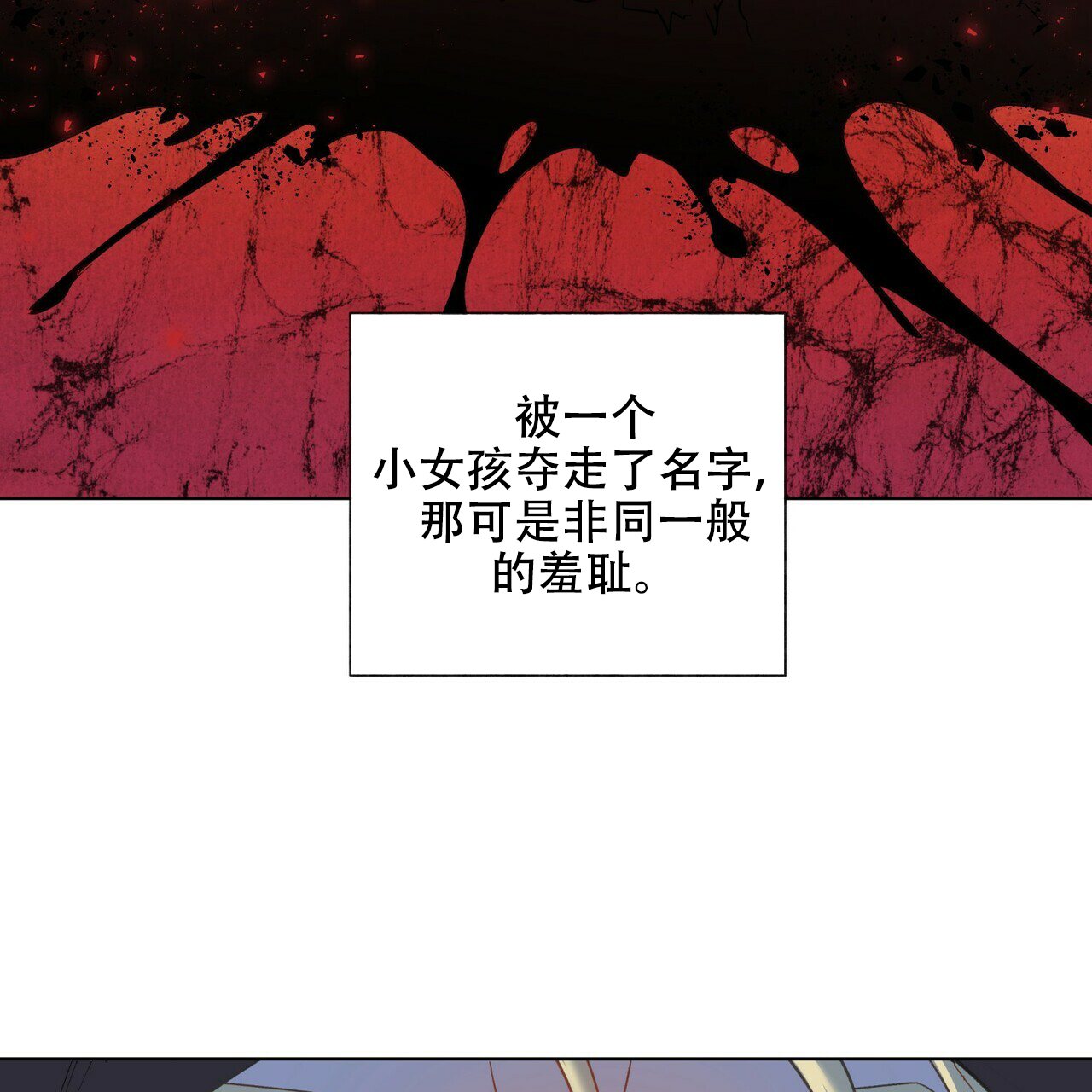 《地狱一步》漫画最新章节第15话免费下拉式在线观看章节第【37】张图片