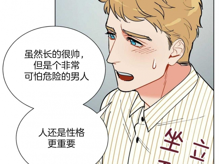 《地狱一步》漫画最新章节第106话免费下拉式在线观看章节第【61】张图片