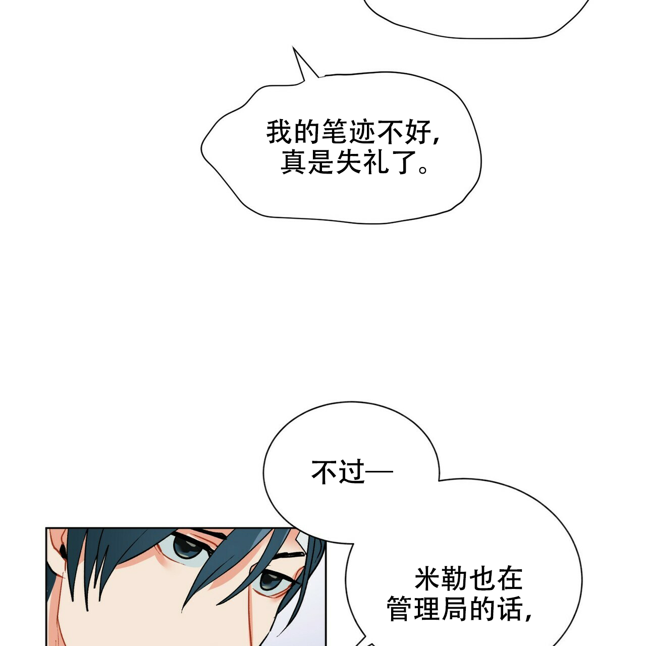 《地狱一步》漫画最新章节第11话免费下拉式在线观看章节第【27】张图片