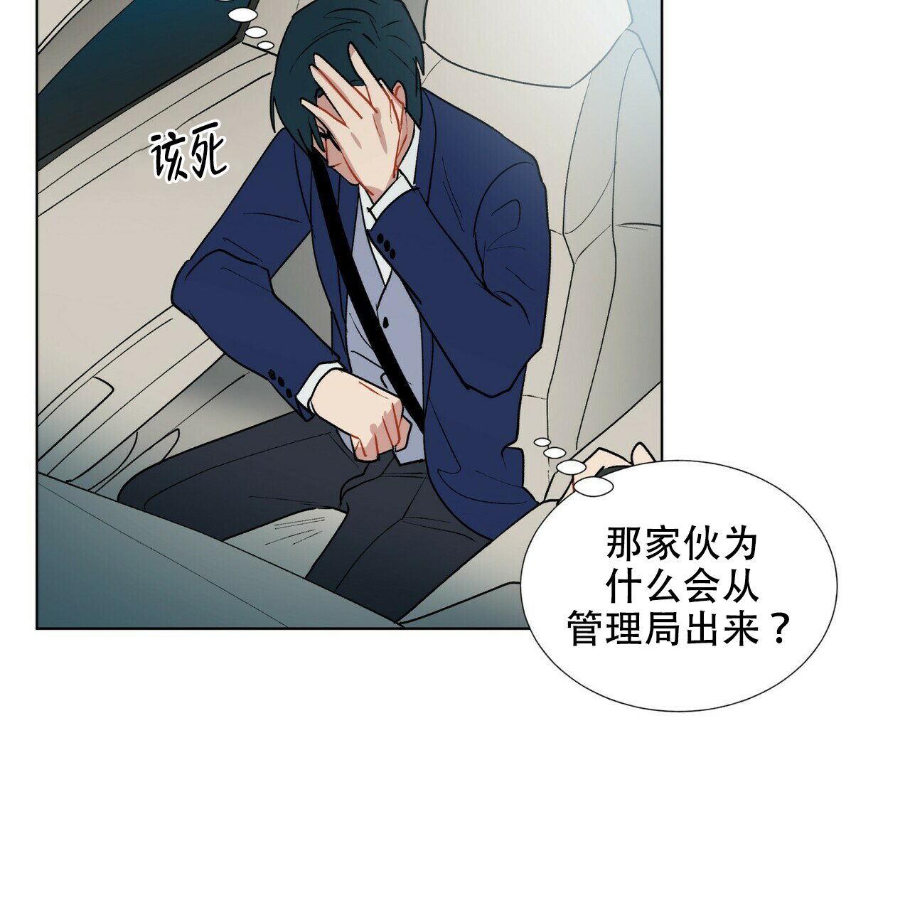 《地狱一步》漫画最新章节第5话免费下拉式在线观看章节第【28】张图片