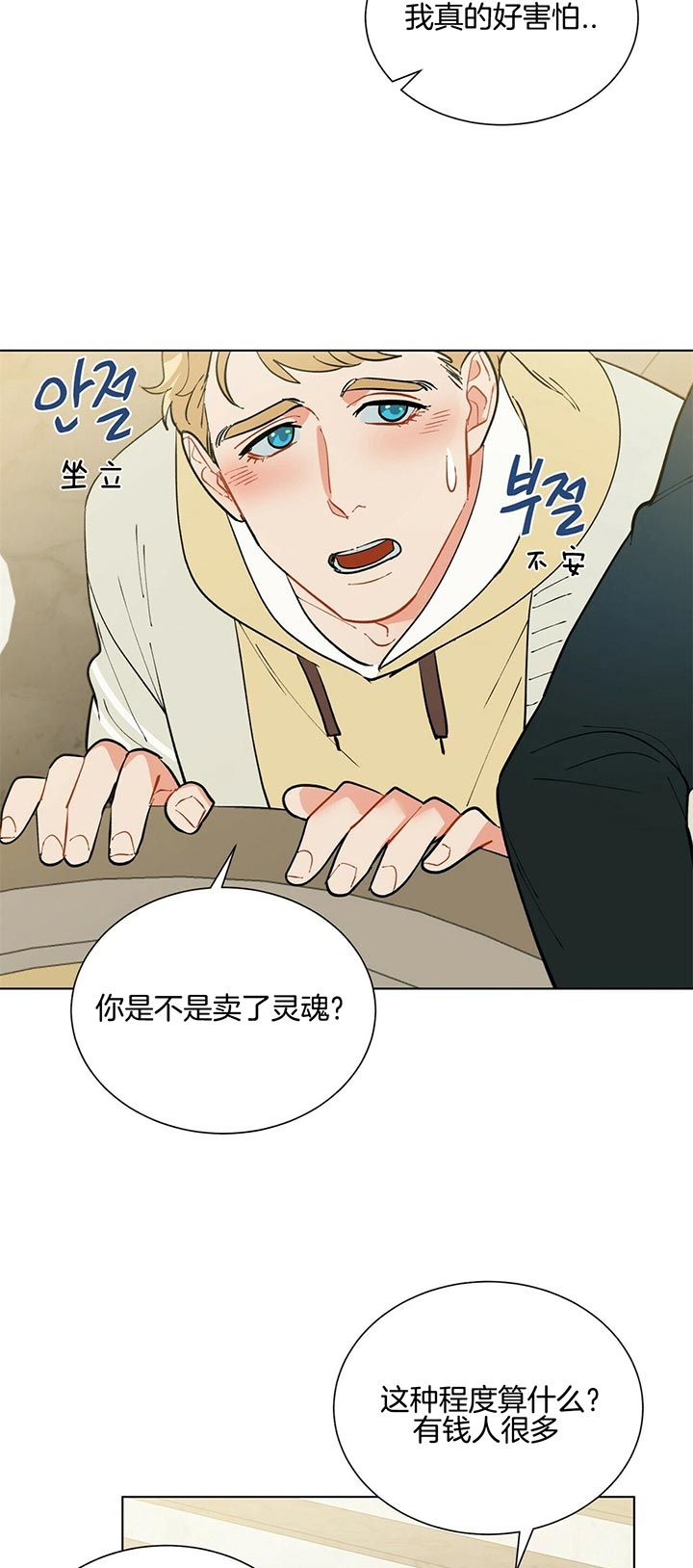 《地狱一步》漫画最新章节第61话免费下拉式在线观看章节第【22】张图片