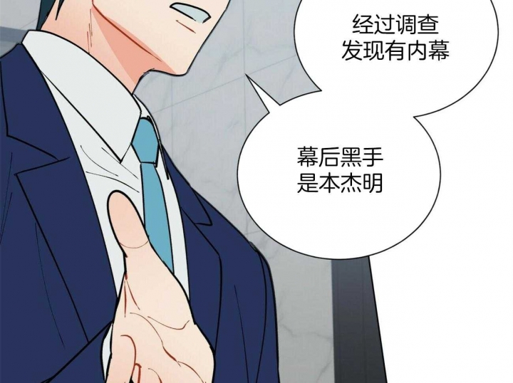 《地狱一步》漫画最新章节第105话免费下拉式在线观看章节第【23】张图片