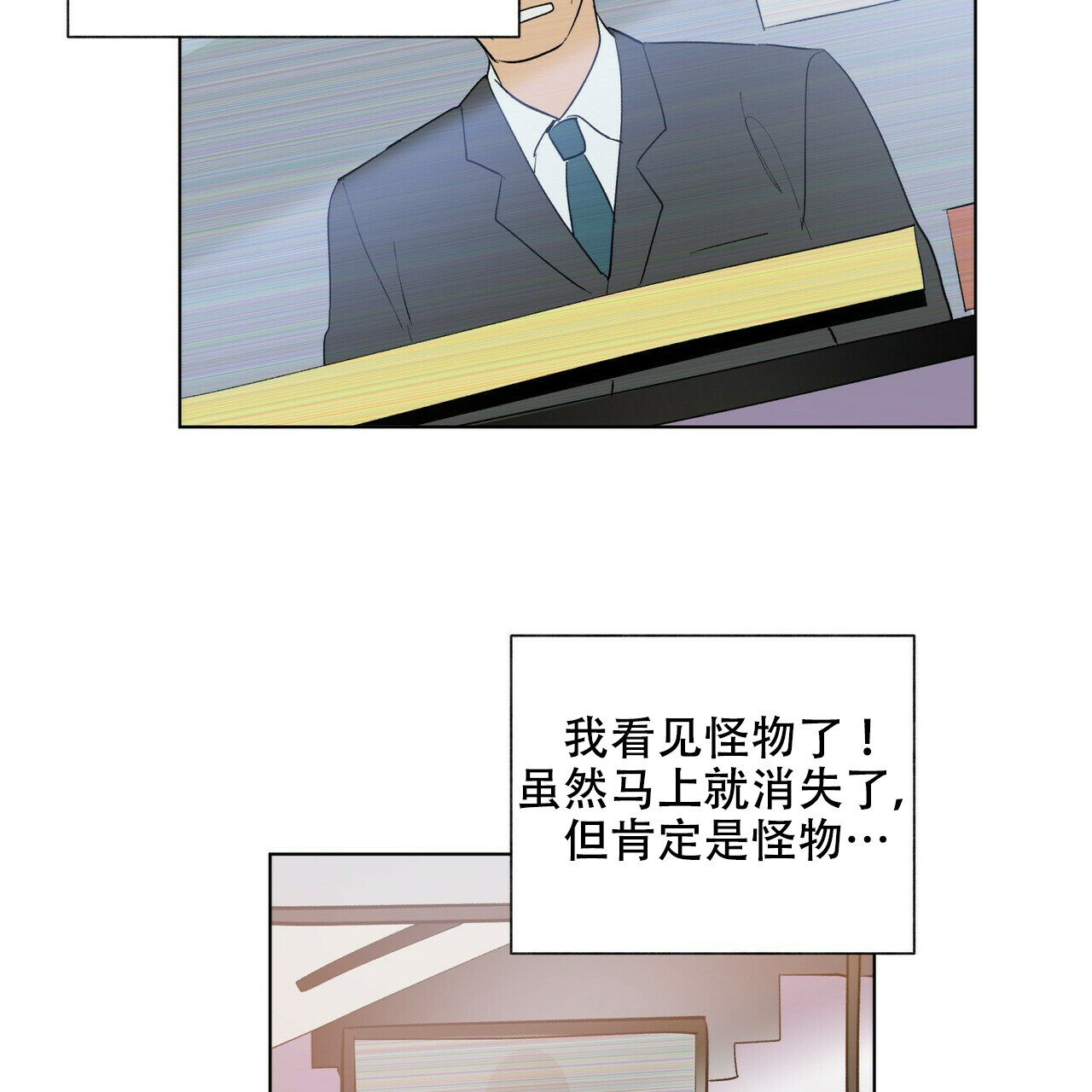 《地狱一步》漫画最新章节第10话免费下拉式在线观看章节第【3】张图片