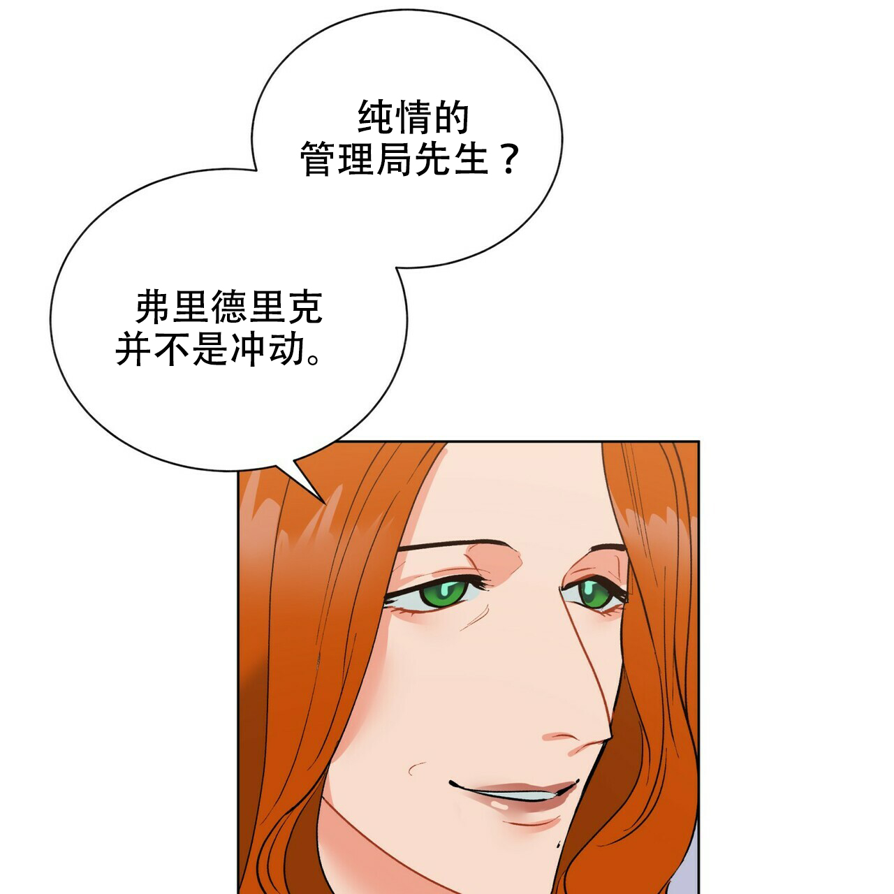 《地狱一步》漫画最新章节第9话免费下拉式在线观看章节第【18】张图片