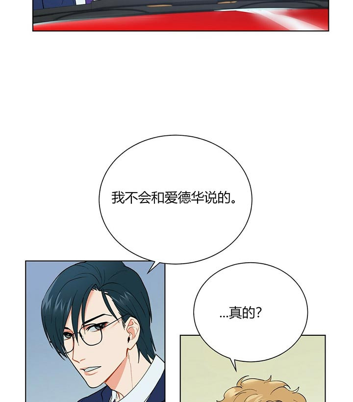 《地狱一步》漫画最新章节第36话免费下拉式在线观看章节第【5】张图片