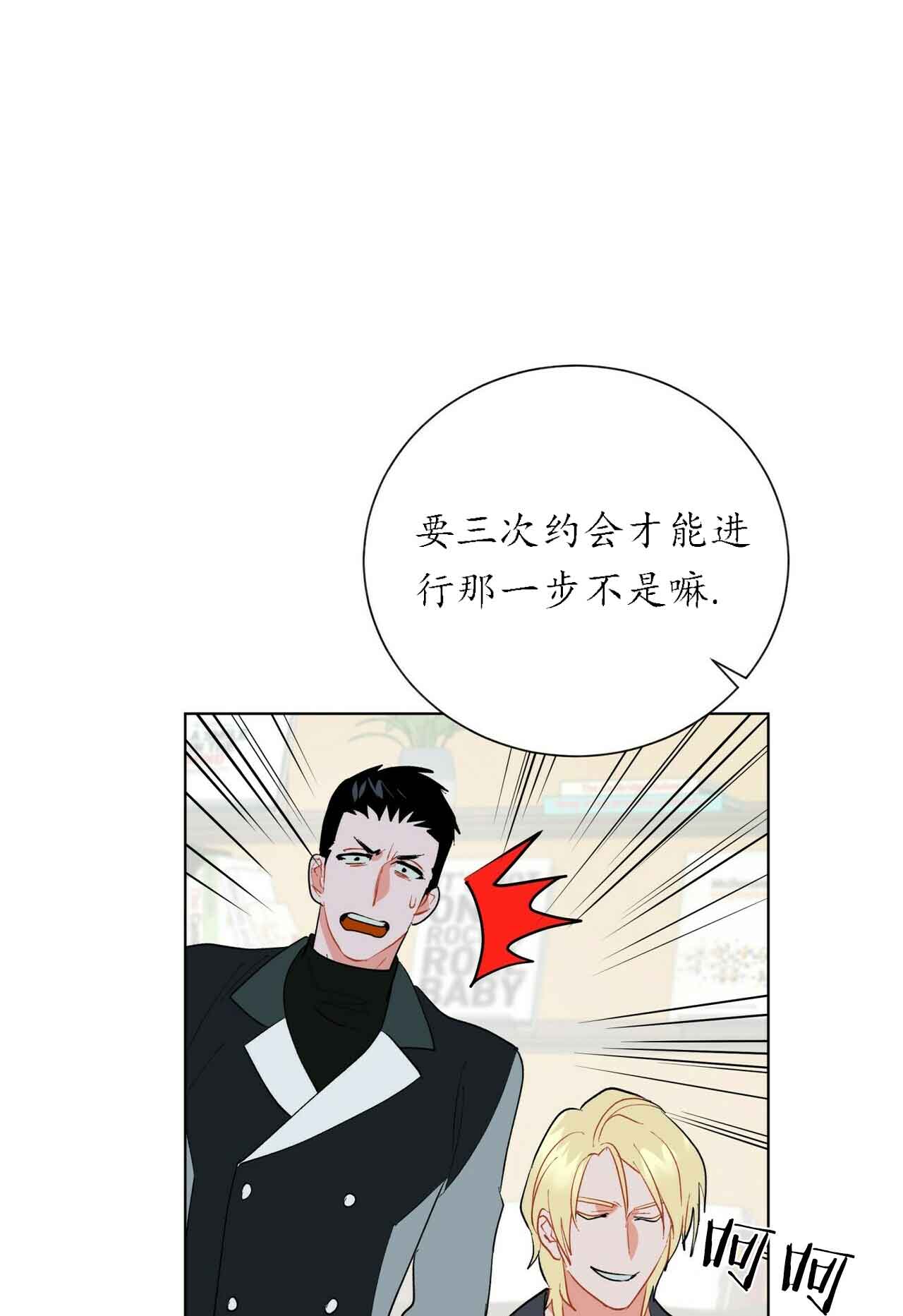 《地狱一步》漫画最新章节第32话免费下拉式在线观看章节第【18】张图片