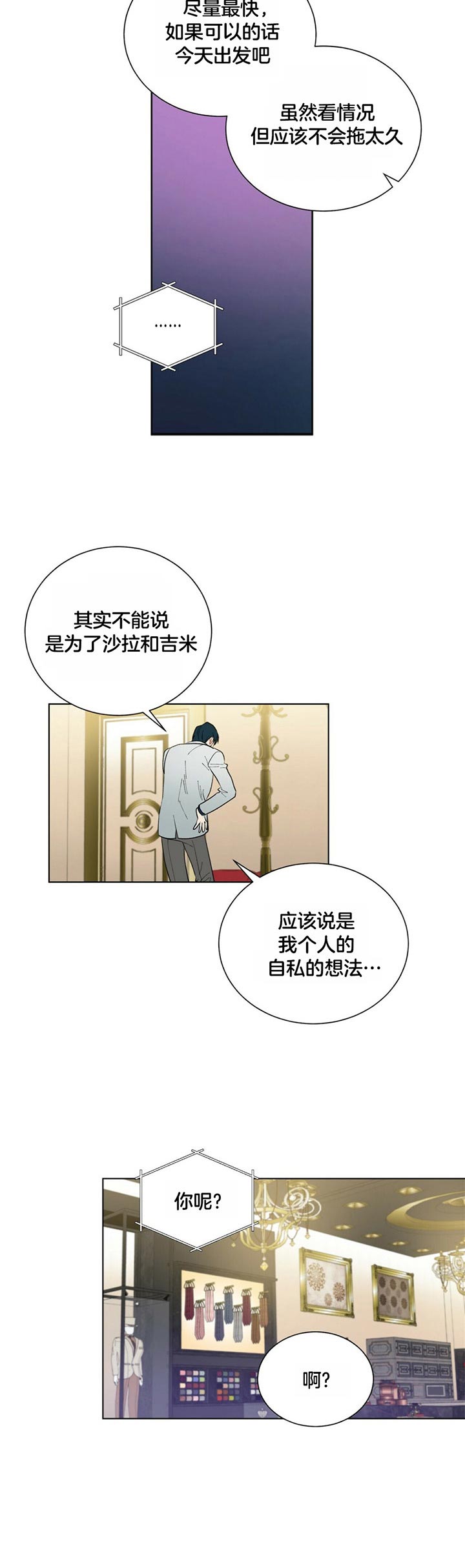 《地狱一步》漫画最新章节第42话免费下拉式在线观看章节第【5】张图片