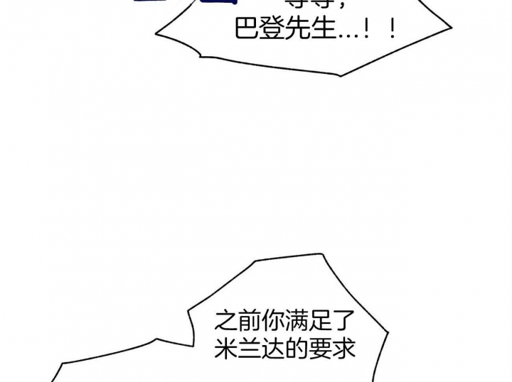 《地狱一步》漫画最新章节第100话免费下拉式在线观看章节第【25】张图片