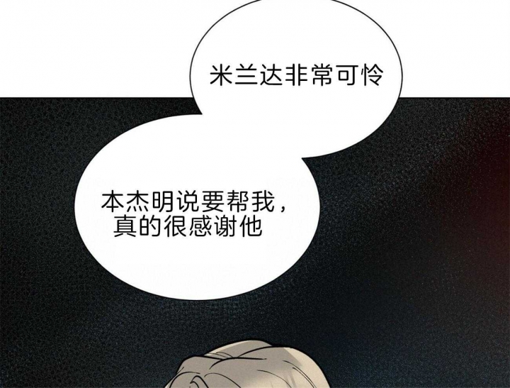 《地狱一步》漫画最新章节第97话免费下拉式在线观看章节第【27】张图片