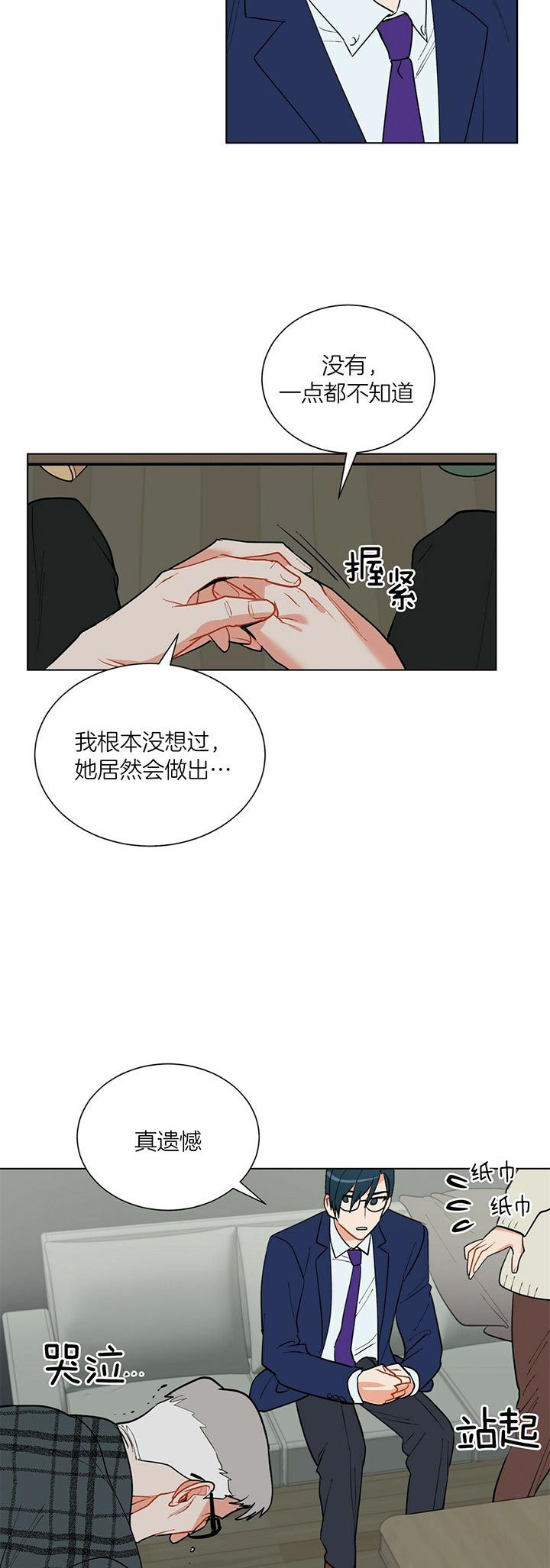 《地狱一步》漫画最新章节第40话免费下拉式在线观看章节第【3】张图片