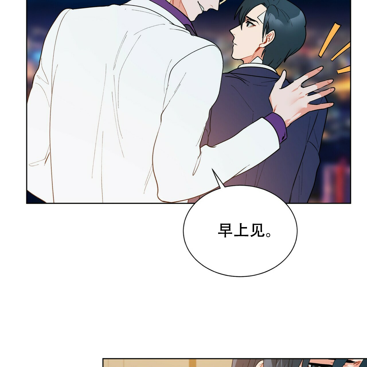 《地狱一步》漫画最新章节第13话免费下拉式在线观看章节第【48】张图片